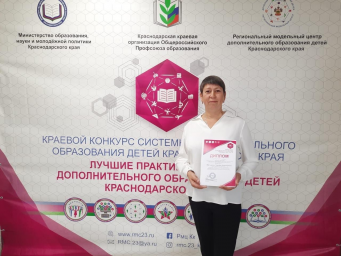 завершился очный тур краевого конкурса «Лучшие практики обеспечения доступного дополнительного образ завершился очный тур краевого конкурса «Лучшие практики обеспечения доступного дополнительного образ