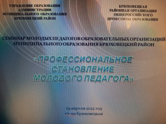 В рамках тематического Года «  2022 год - Корпоративной культуры» проведен семинар